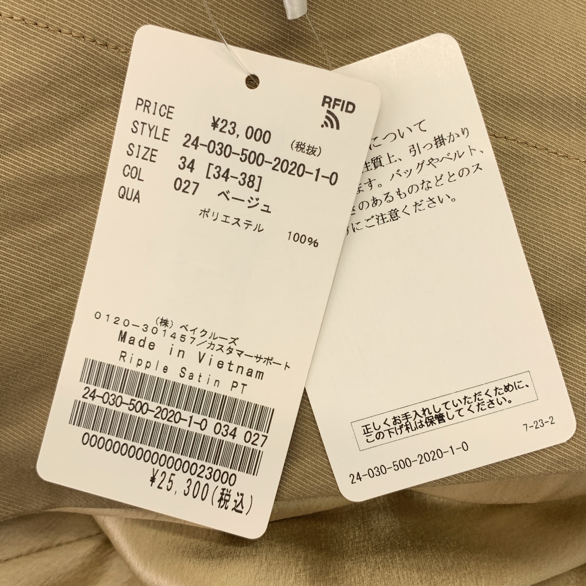 Deuxieme Classe / ドゥーズィエムクラス リップル サテンパンツ