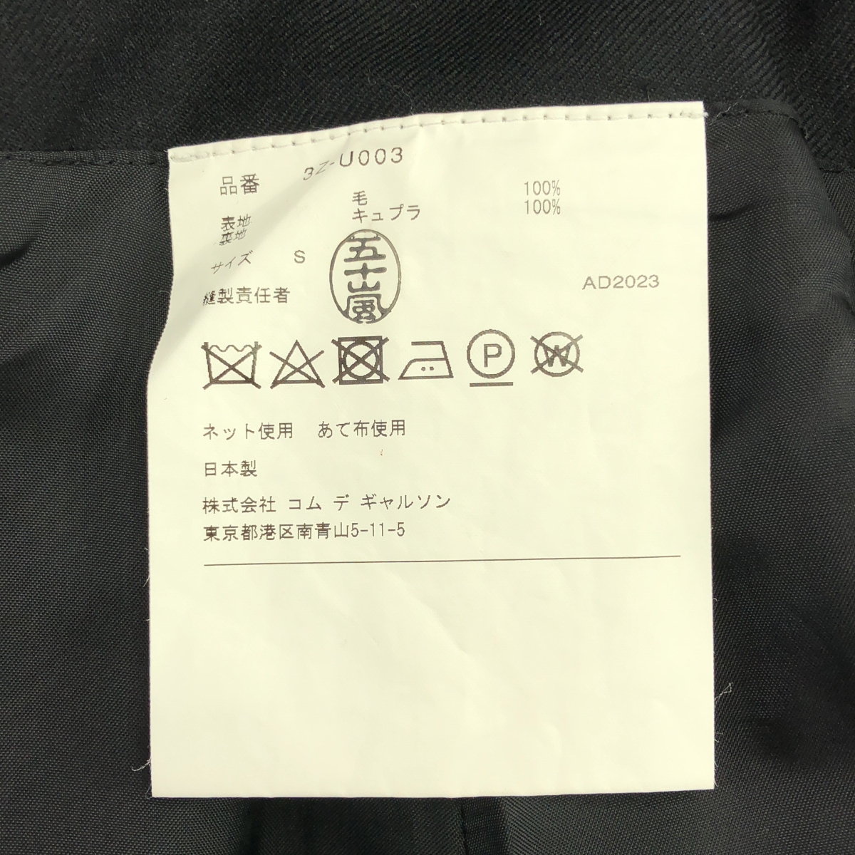 noir kei ninomiya / ノワールケイニノミヤ サイドジップ ワイド サロペット オールインワン