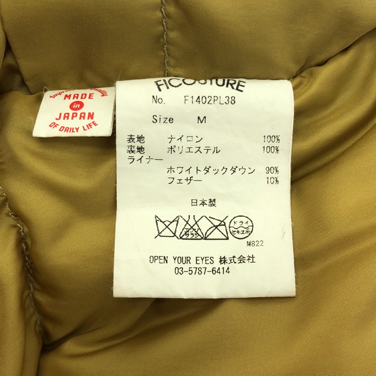 F/CE. / エフシーイー ficouture フィクチュール / ダウンジャケット