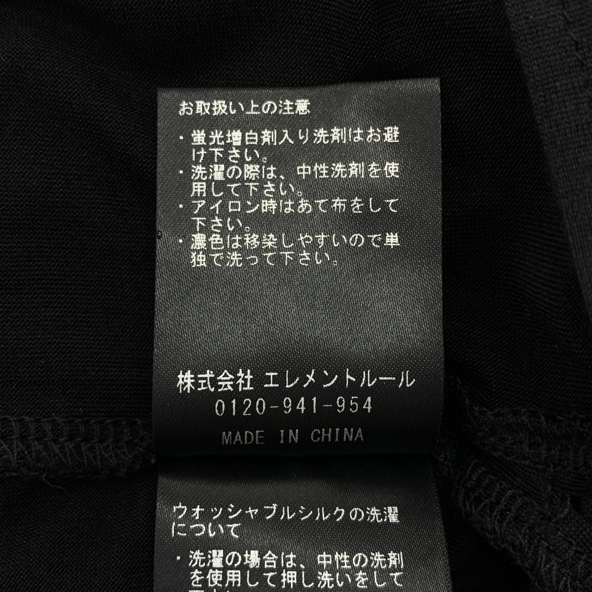 Chaos / カオス シルクフレーズ ノースリーブ Tシャツ