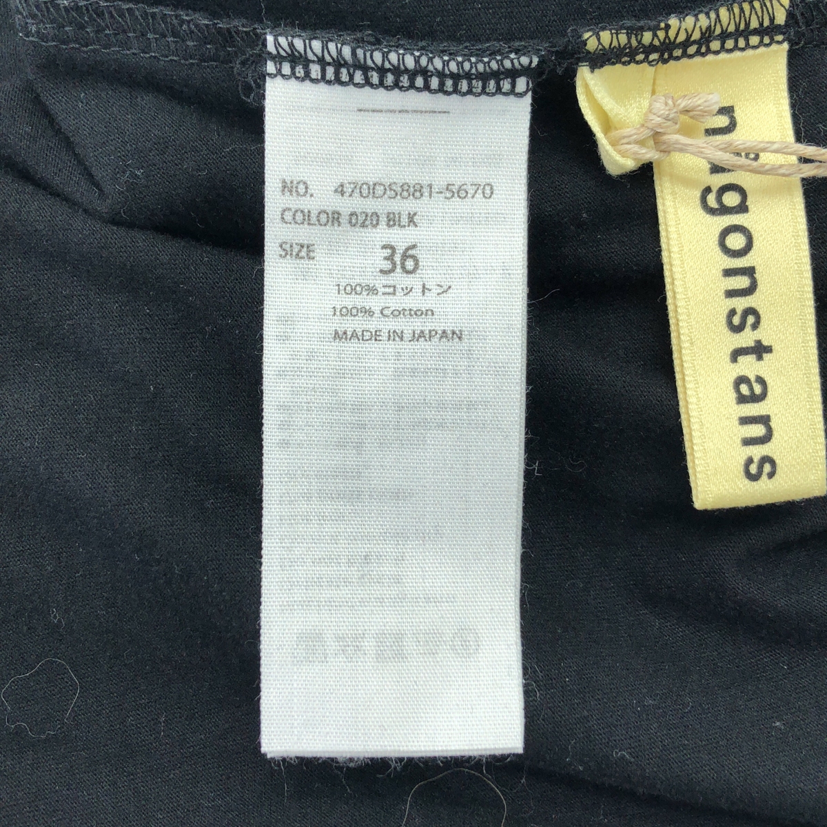 nagonstans / ナゴンスタンス ソフト天竺 ギャザー ロングスカート