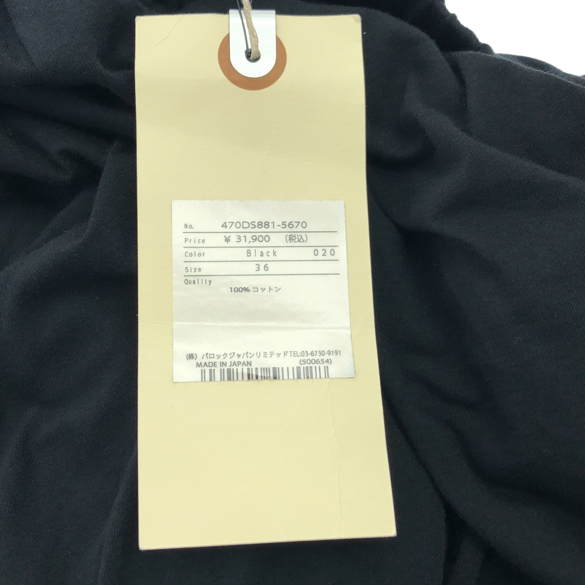 nagonstans / ナゴンスタンス ソフト天竺 ギャザー ロングスカート