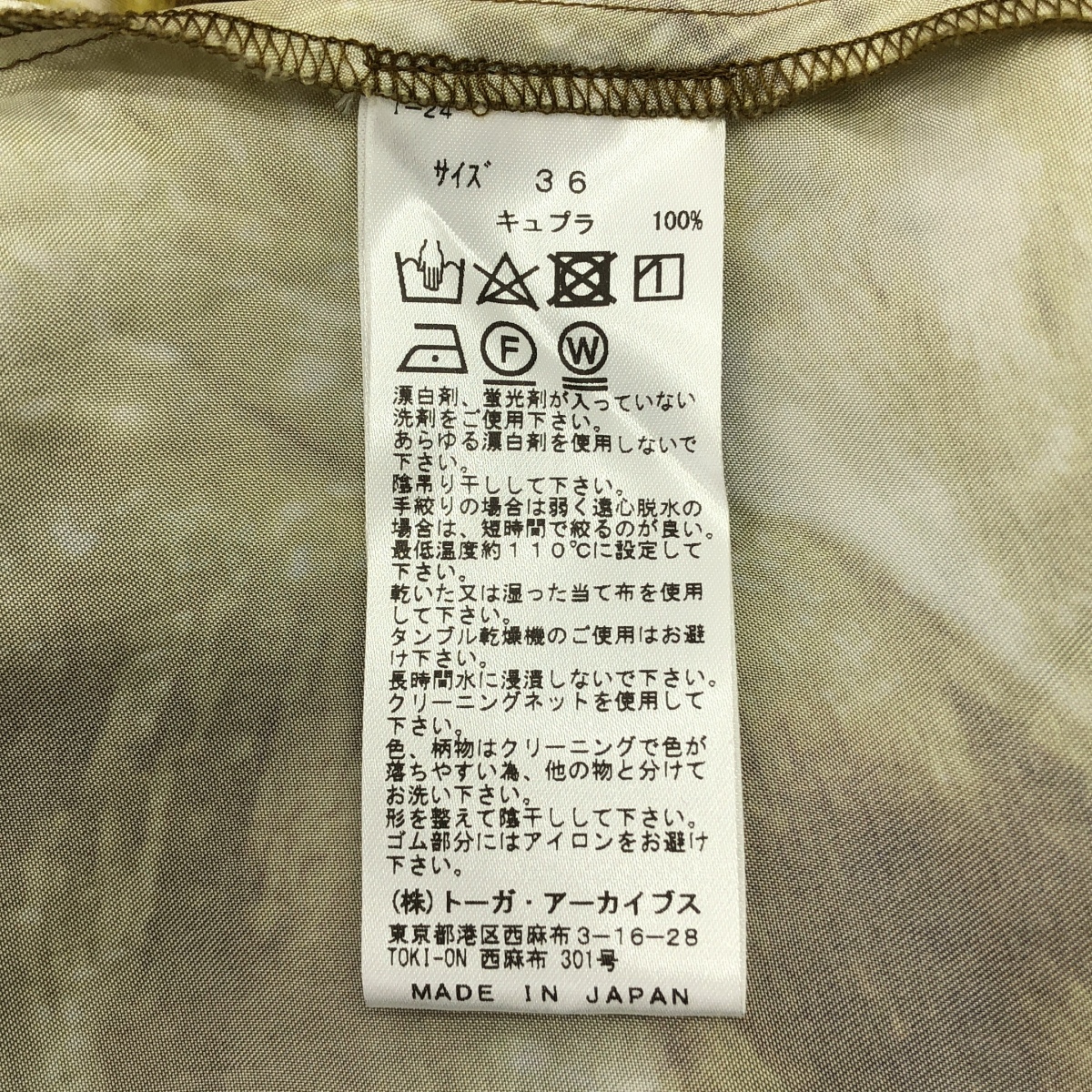 TOGA PULLA / トーガプルラ 総柄 ドローストリング スリット イージーパンツ