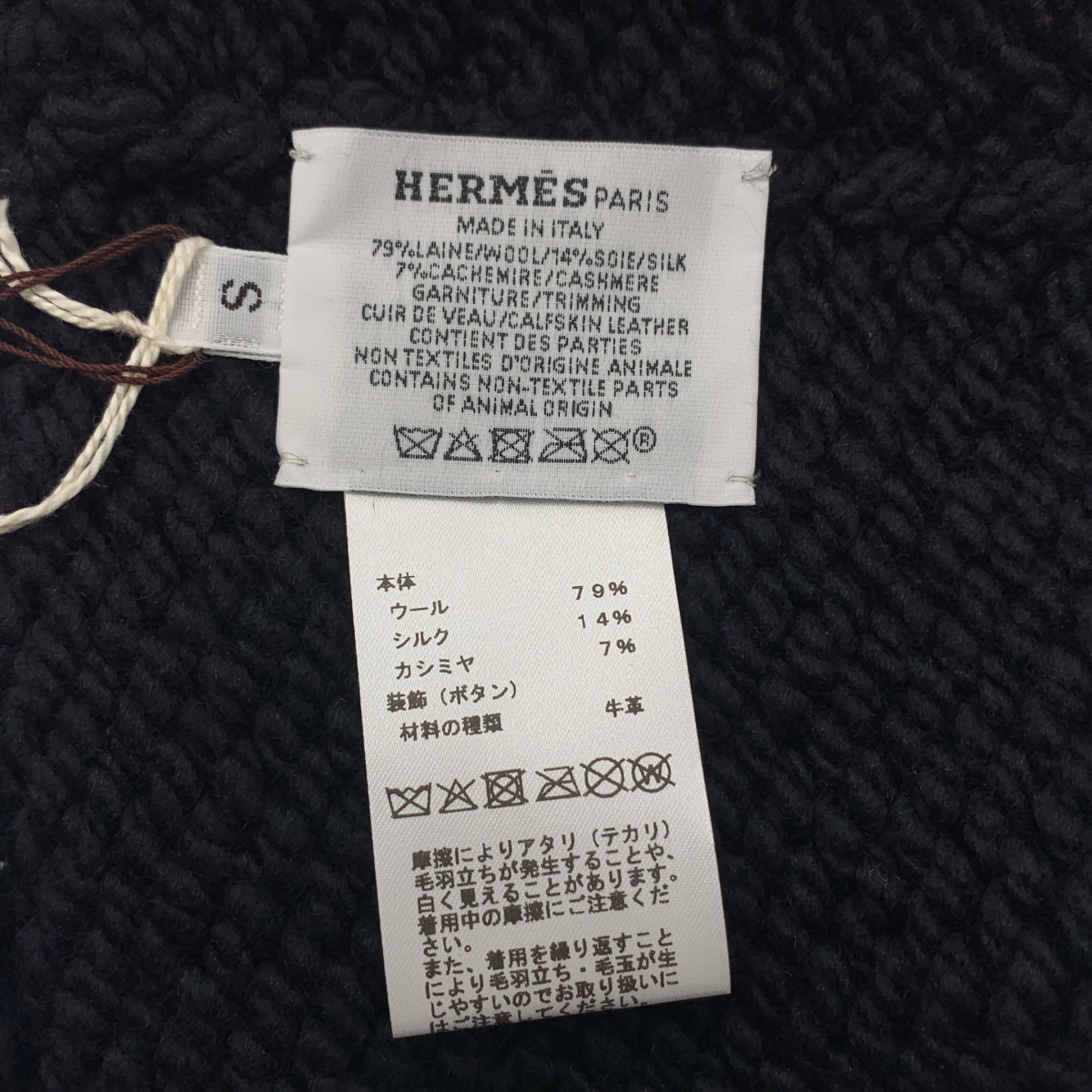 HERMES / エルメス Joplin beanie / ウール カシミヤ シルク セリエボタン ニットキャップ ビーニー 帽子