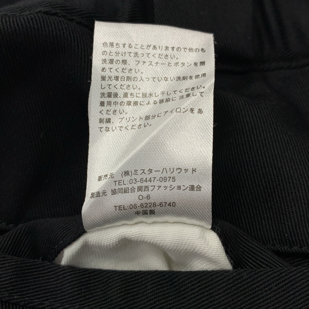 N.HOOLYWOOD / エヌハリウッド × Dickies / ディッキーズ RELAX FIT CHINO / リラックスフィット チノドローストリング ワークパンツ