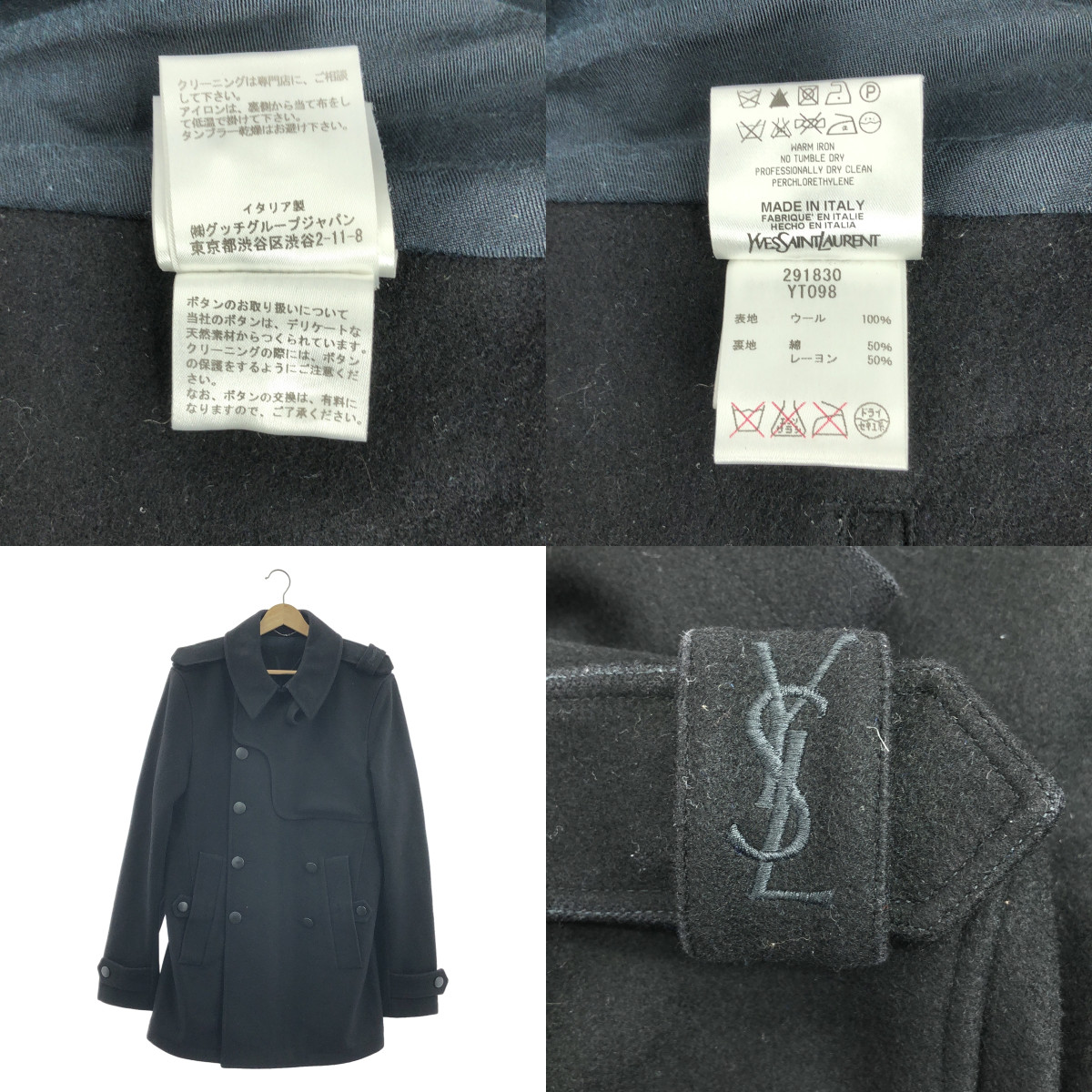 YVES SAINT LAURENT / イヴサンローラン ウール エンブロイダリーロゴ チンストラップ Pコート / 総裏地