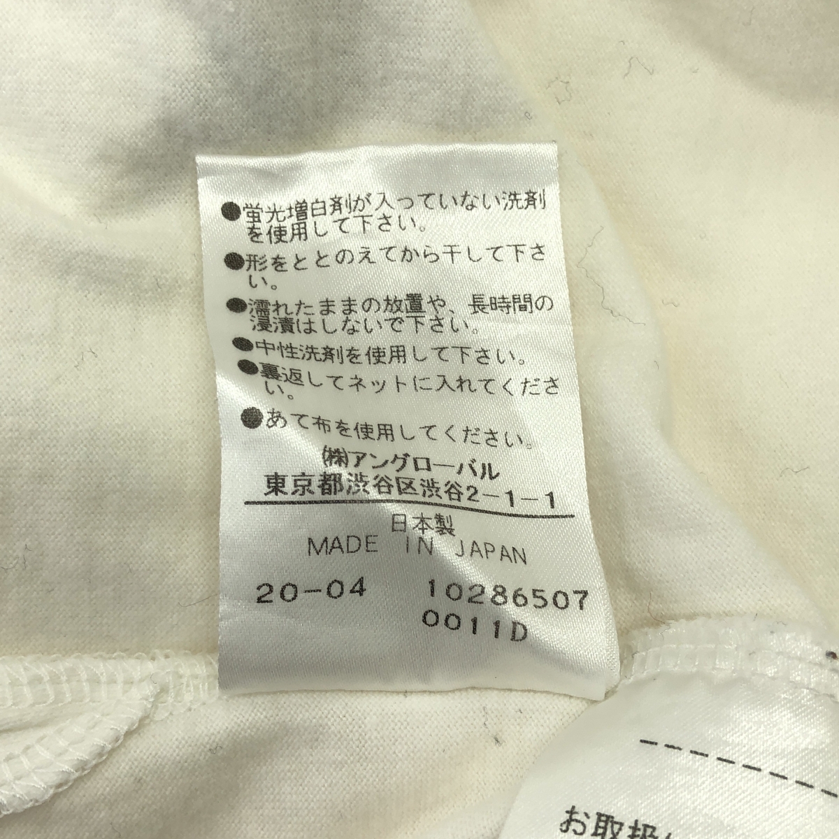 MARGARET HOWELL / マーガレットハウエル 異素材切替 半袖 コットン カットソー