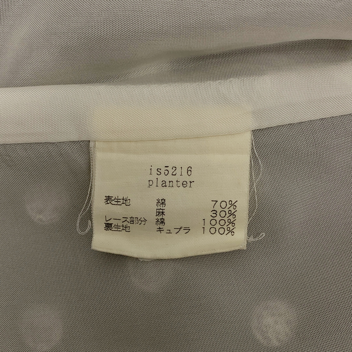 mina perhonen / ミナペルホネン planter プランター 刺しゅう フレアスカート