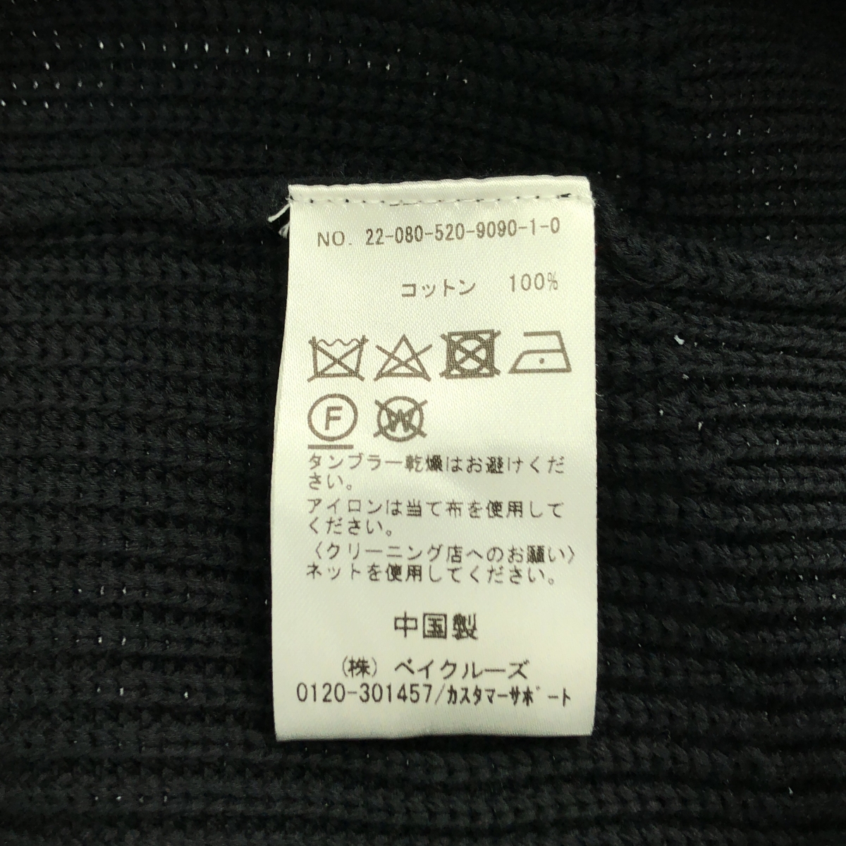 MUSE de Deuxieme Classe / ミューズドゥーズィーエムクラス COTTON BORDER コットン ボーダー プルオーバーニット