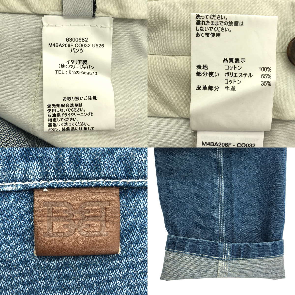 BALLY / バリー バックロゴ デニム テーパードパンツ