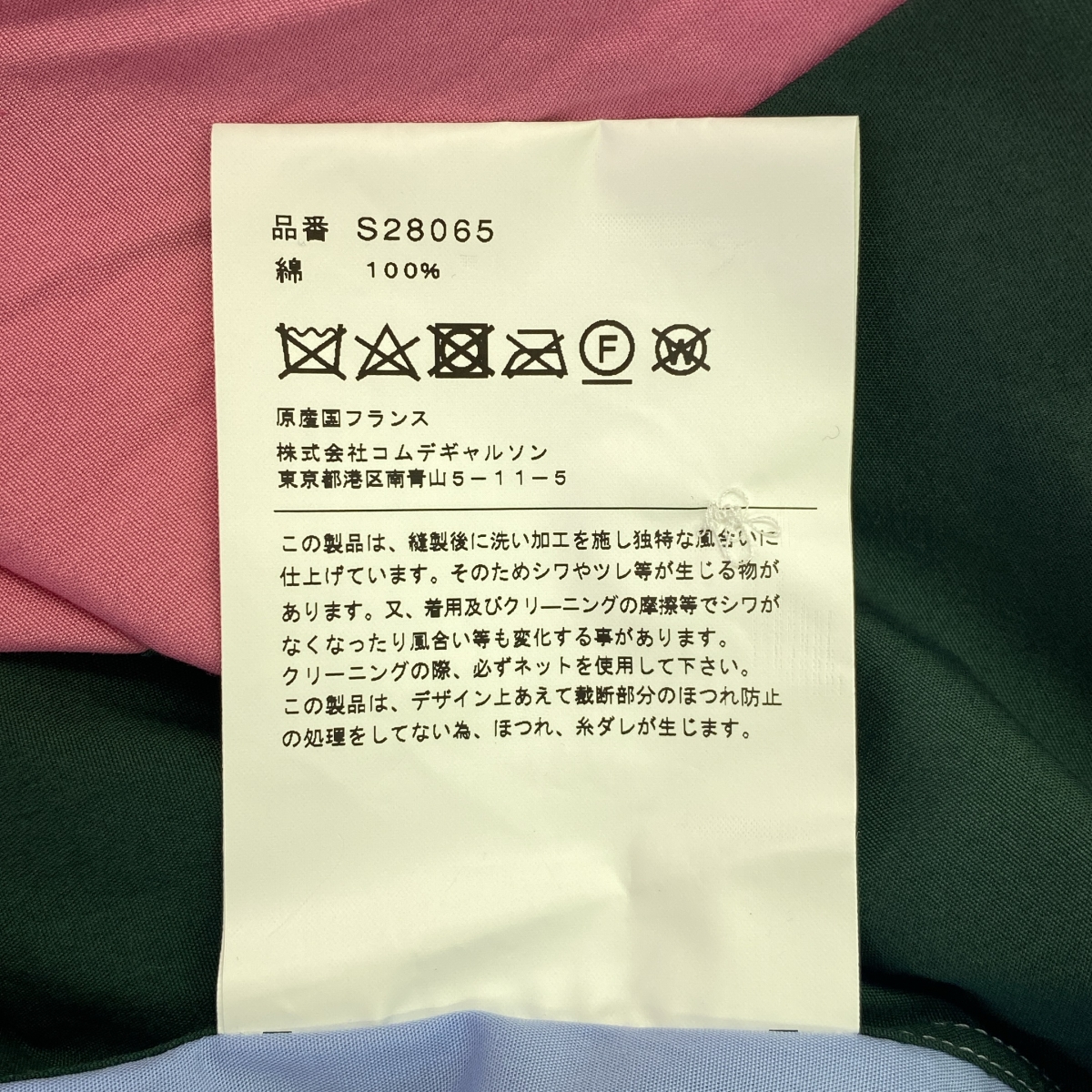 COMME des GARCONS SHIRT / コムデギャルソンシャツ カットオフ パッチワーク シャツ