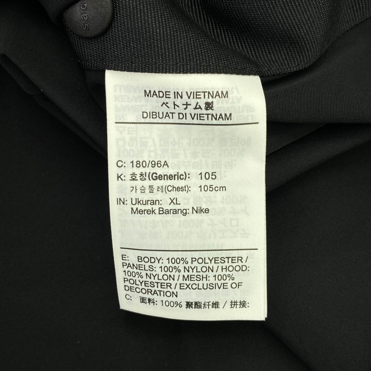 sacai / サカイ × NIKE / ナイキ NRG Trench Jacket / ロゴ トレンチ ジャケット