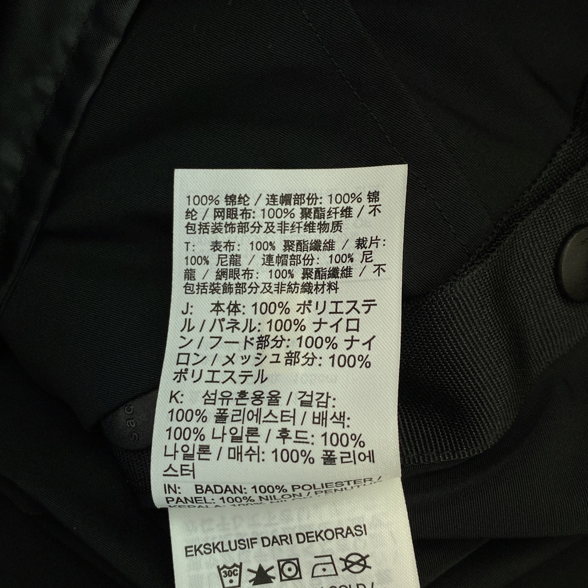 sacai / サカイ × NIKE / ナイキ NRG Trench Jacket / ロゴ トレンチ ジャケット