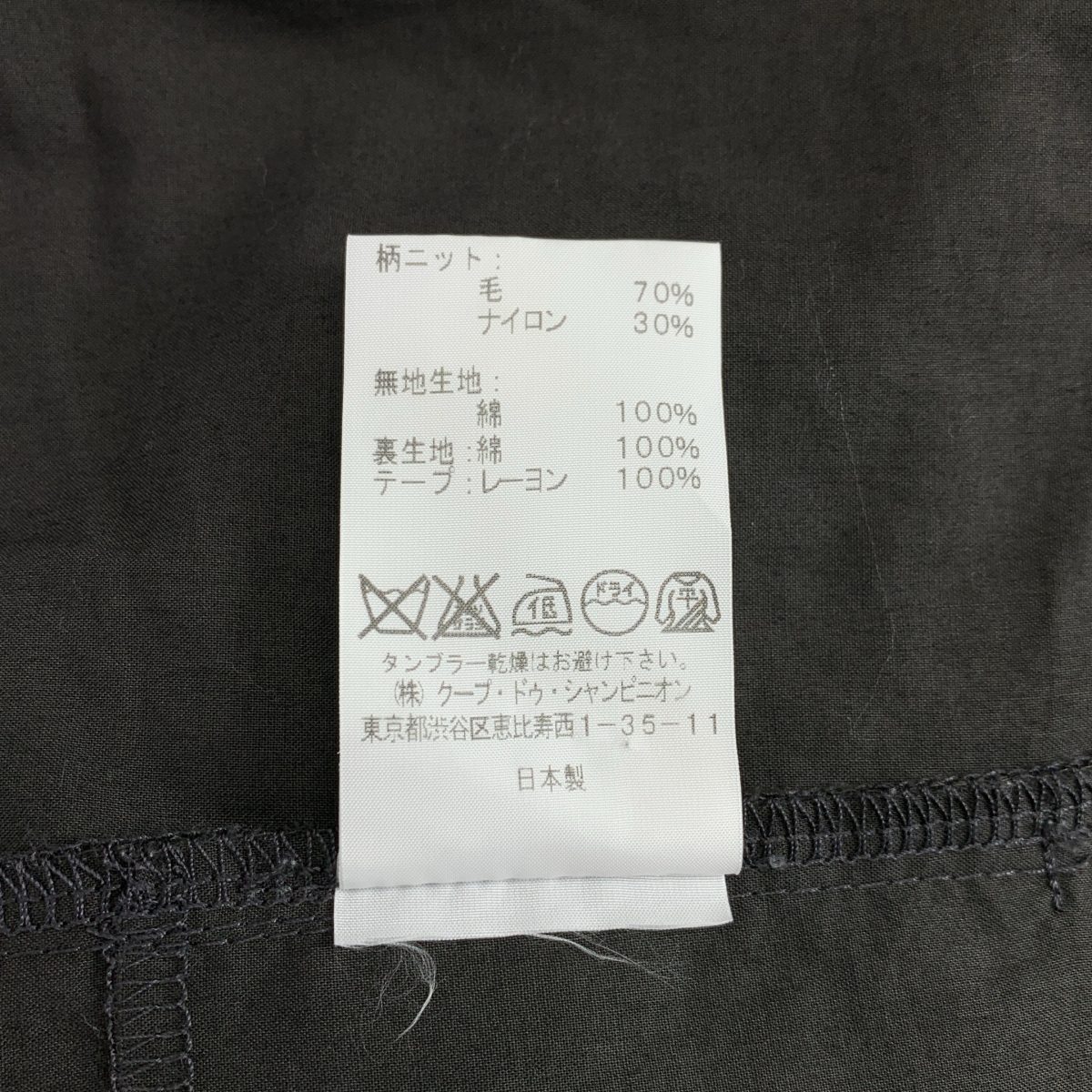 ANTIPAST / アンティパスト 異素材 切替 フラワー ニット ポケット付き ワンピース