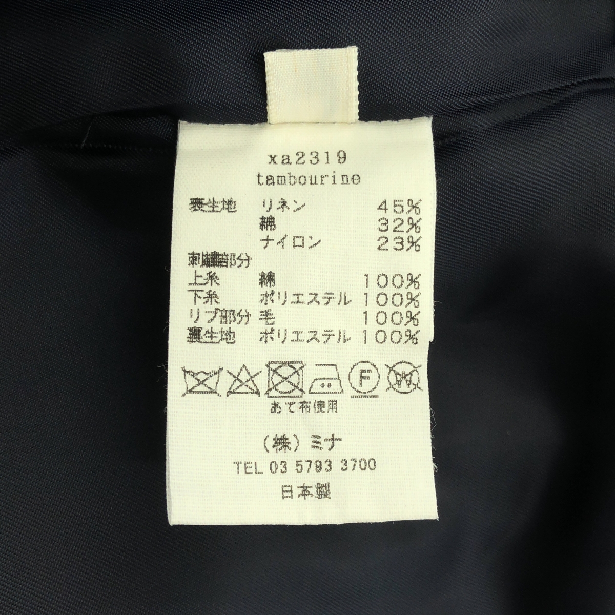 mina perhonen / ミナペルホネン tambourine / タンバリン エンブロイダリー ロゴジップ ブルゾン ジャケット / 総裏地