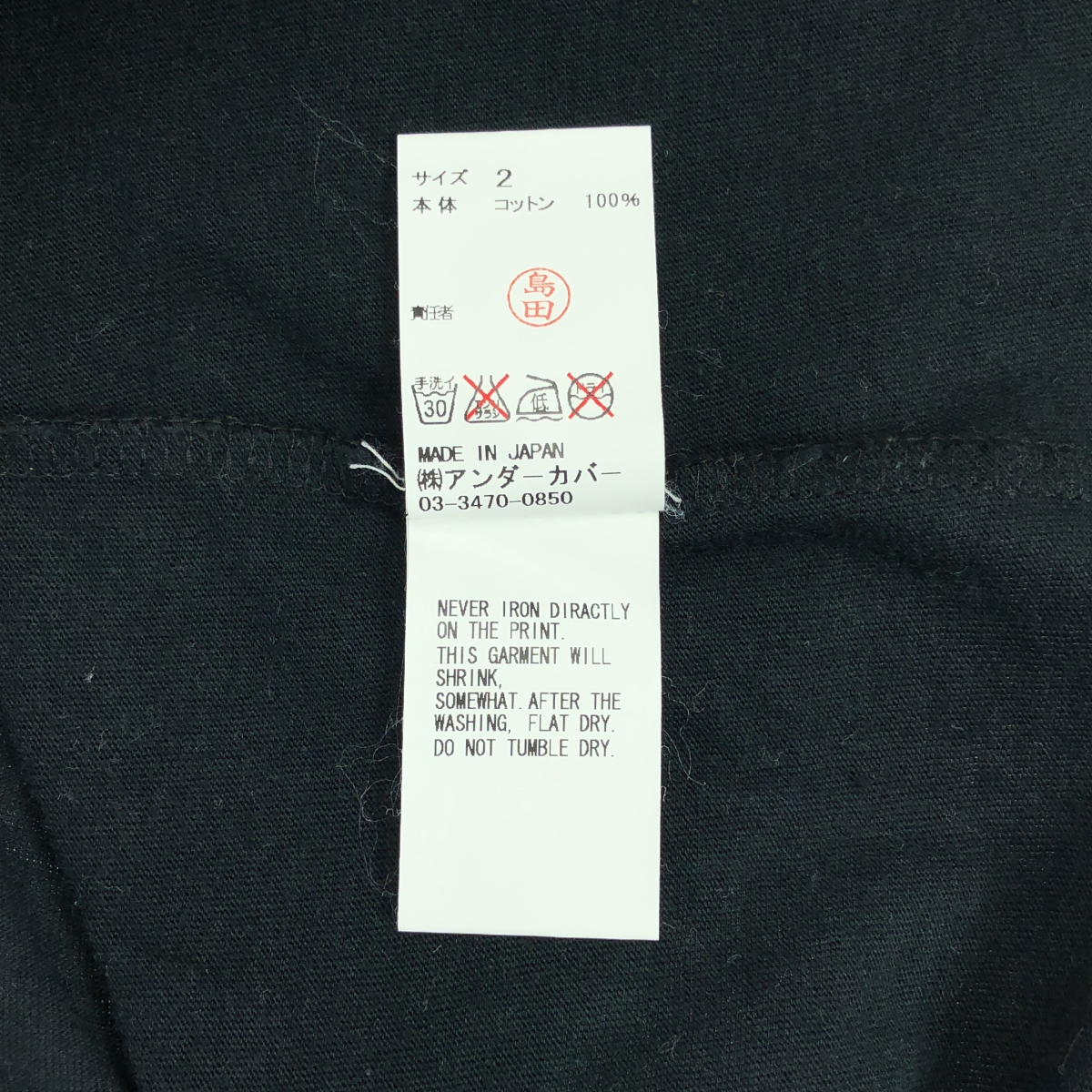 その他 Matthieu Bourel Paranoia マチュー・ブーレル プリント Tシャツ