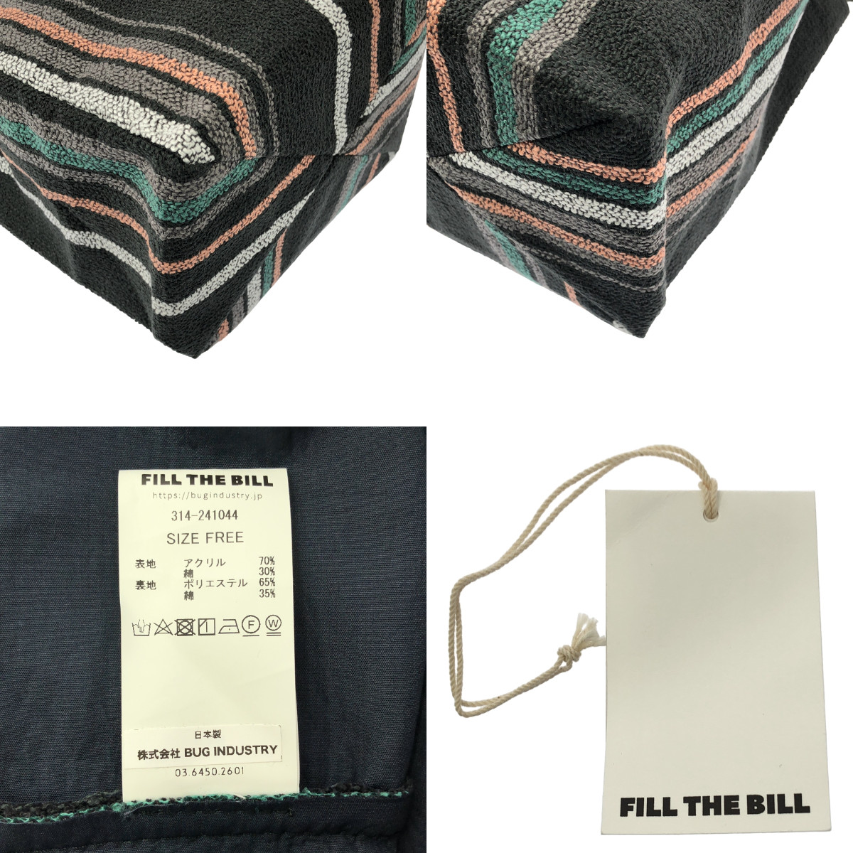FILL THE BILL / フィルザビル SWIM ROPE BAG / ハンド トートバッグ / ユニセックス