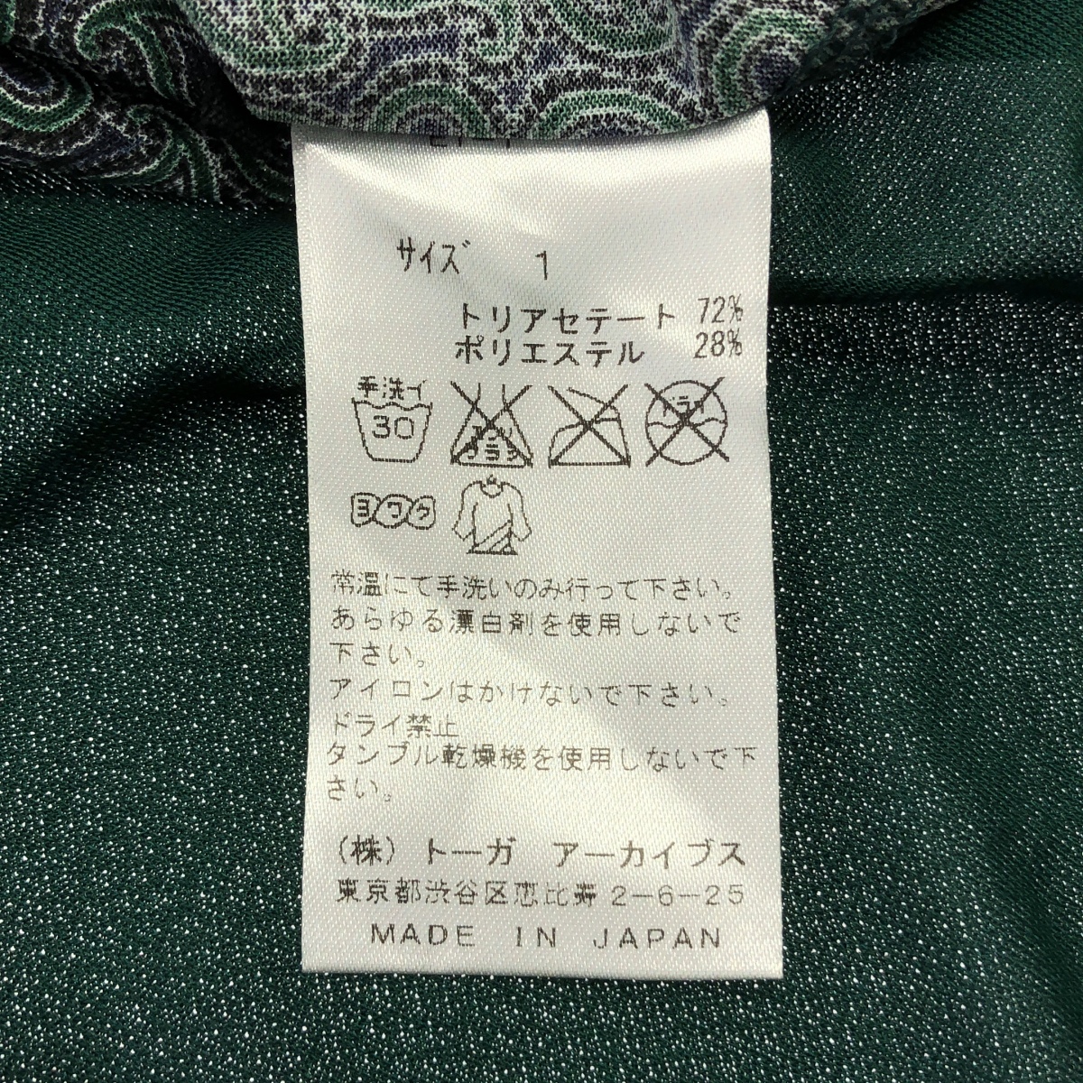 TOGA PULLA / トーガプルラ ペイズリー柄 シアー プルオーバーシャツ