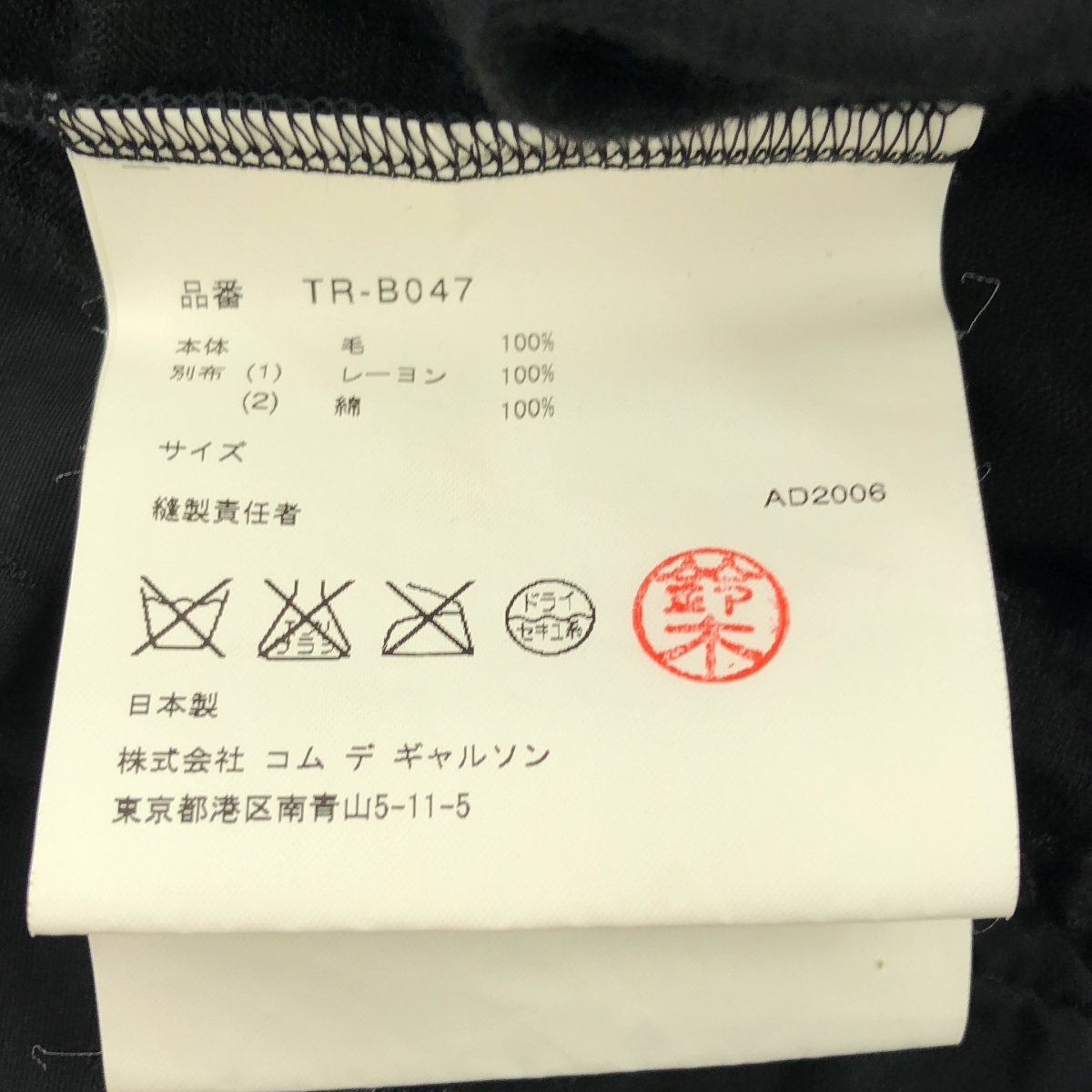 tricot COMME des GARCONS / トリココムデギャルソン キャミソール レイヤード シャツ カーディガン