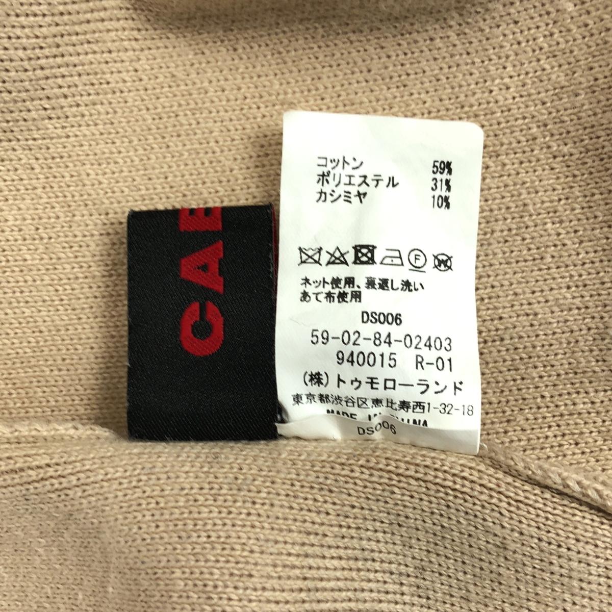 CABaN / キャバン コットン カシミヤ タートルネックニット