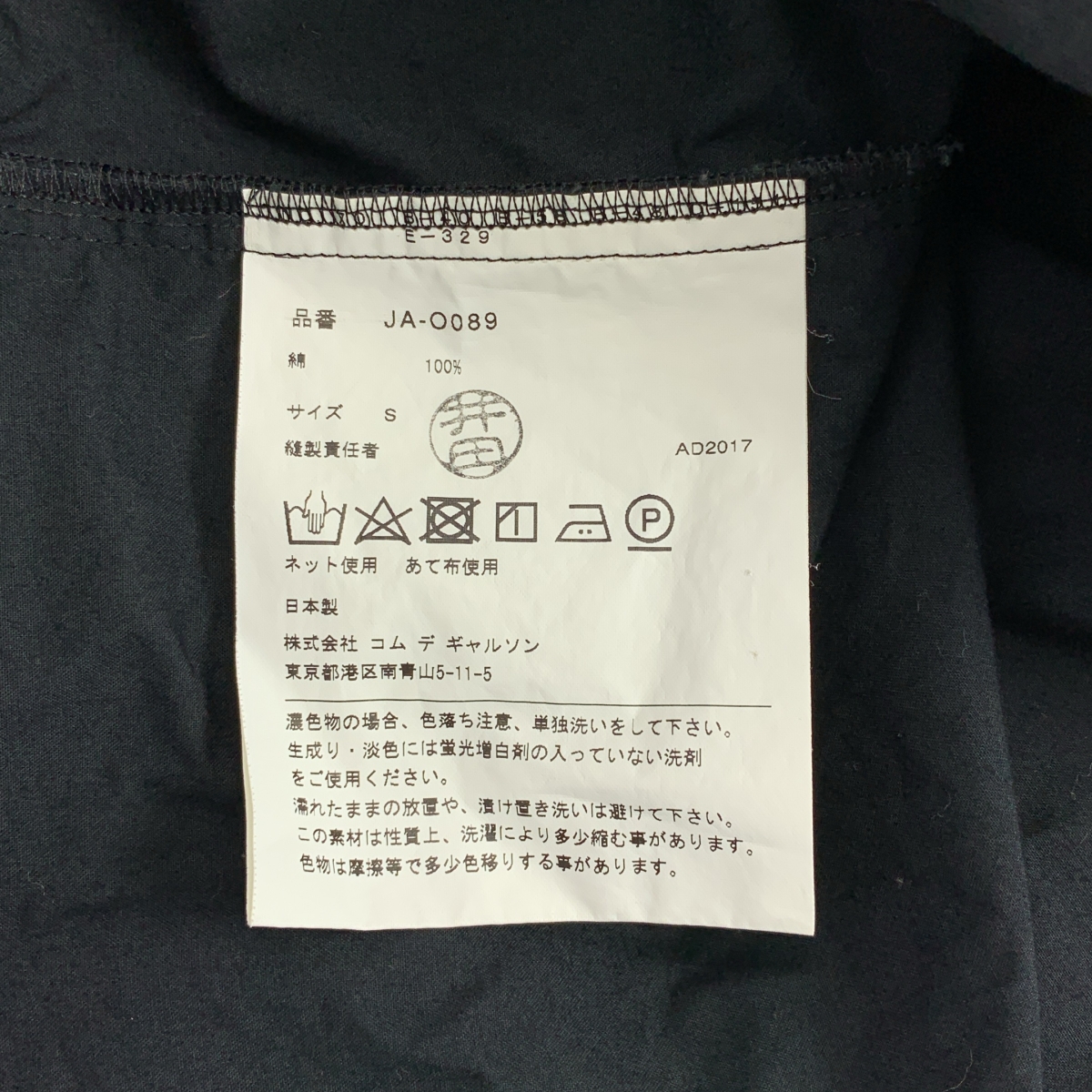 JUNYA WATANABE COMME des GARCONS / ジュンヤワタナベ オーバーシルエット サークル ワンピース