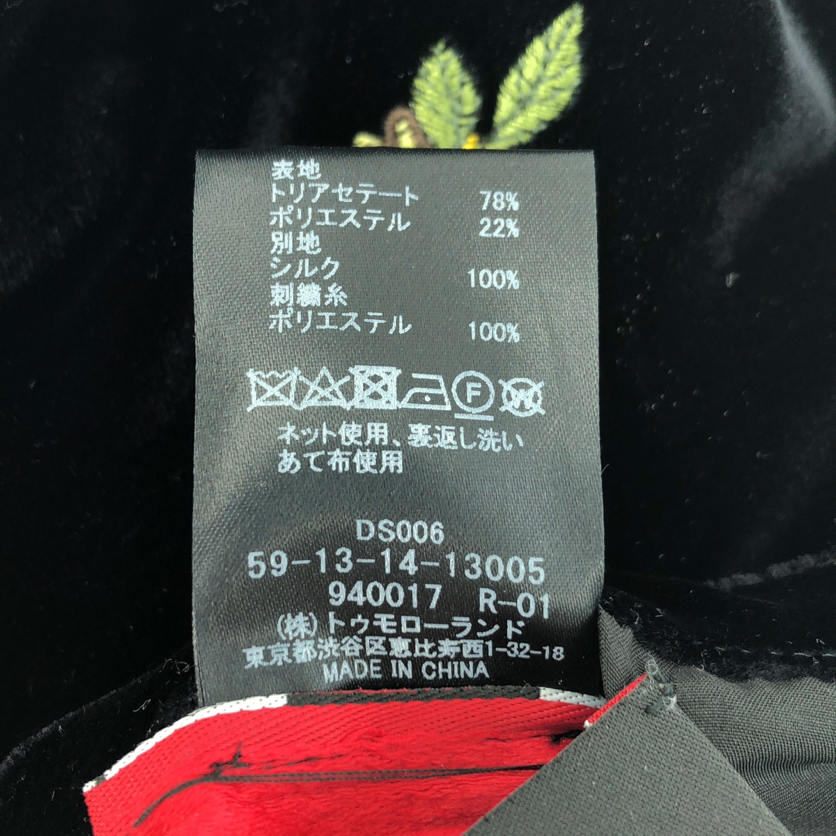 CABaN / キャバン ソフトべロア エンブロイダリーストール