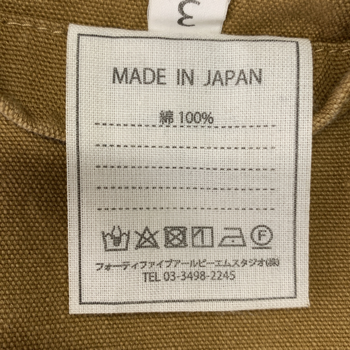 45r / フォーティファイブアール ダック ワーク ベスト