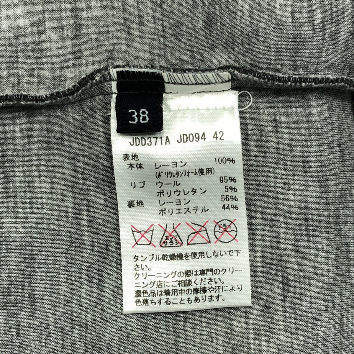 JIL SANDER NAVY / ジルサンダーネイビー レーヨン ダンボール Vネック カットソー