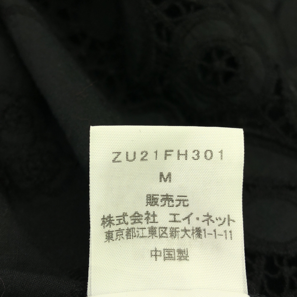 その他 フラワー エンブロイダリー カットワーク レース ギャザー ワンピース