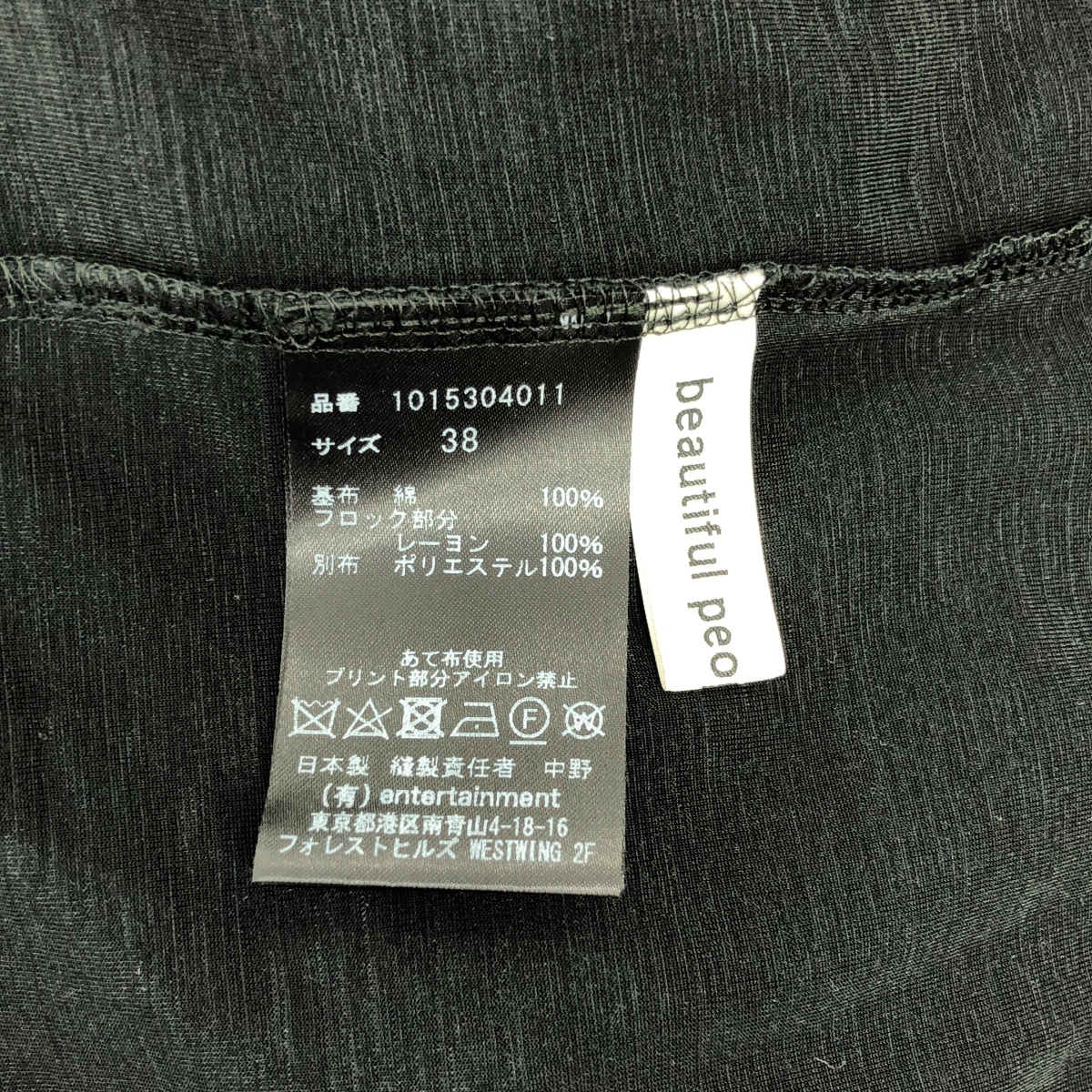 beautiful people / ビューティフルピープル ゼブラプリント コットン ブラウジング ドレス ワンピース