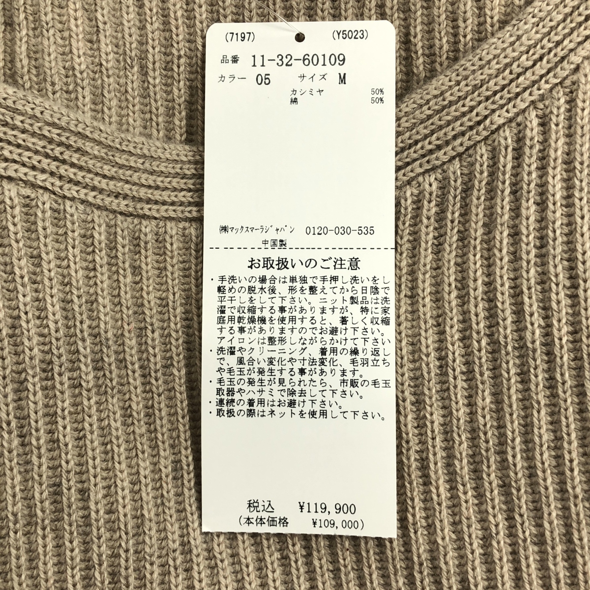 Max Mara / マックスマーラ カシミヤ コットン オーバーサイズ ニット