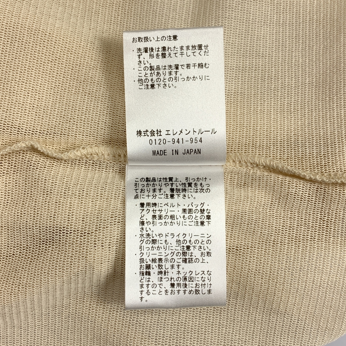 Curensology / カレンソロジー コットンチュールブラウス  トップス