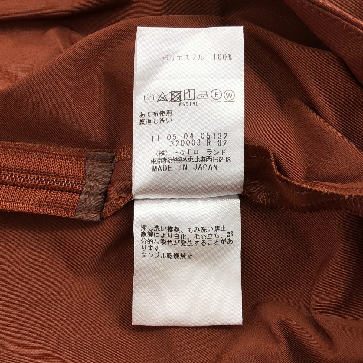 Tomorrowland BALLSEY / トゥモローランドボールジー ウェットピーチツイル サイドタックスカート