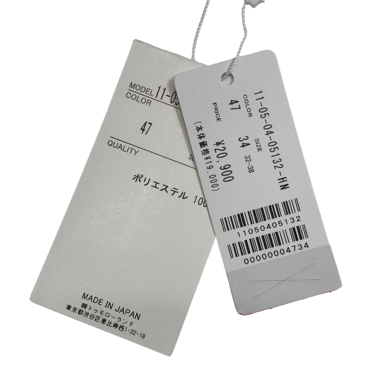 Tomorrowland BALLSEY / トゥモローランドボールジー ウェットピーチツイル サイドタックスカート