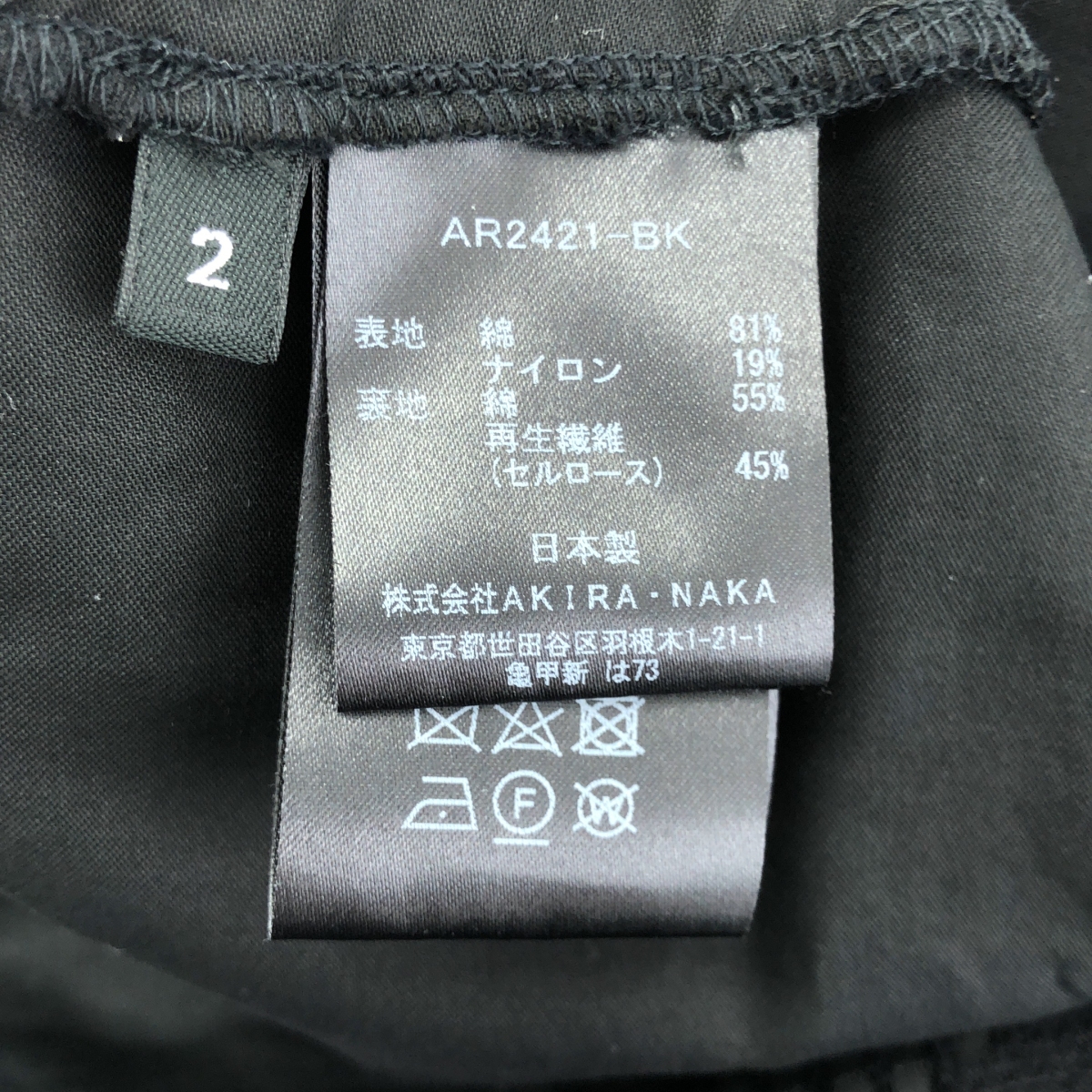 AKIRANAKA / アキラナカ Roberta lace PT レース パンツ