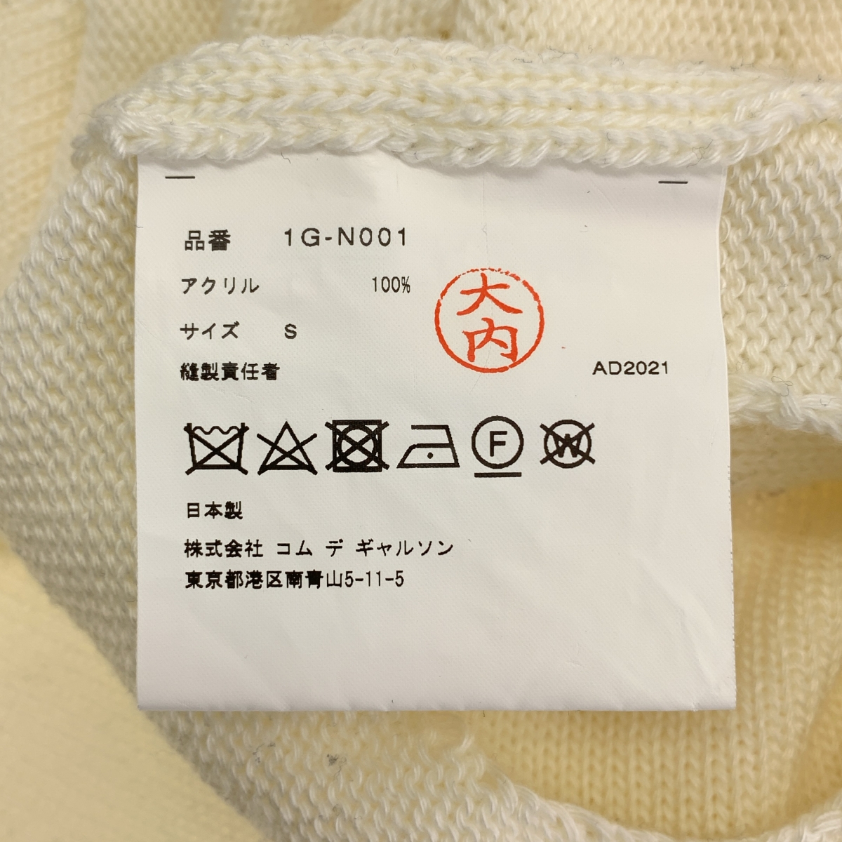 BLACK COMME des GARCONS / ブラックコムデギャルソン ホール カットオフ クルーネックニット