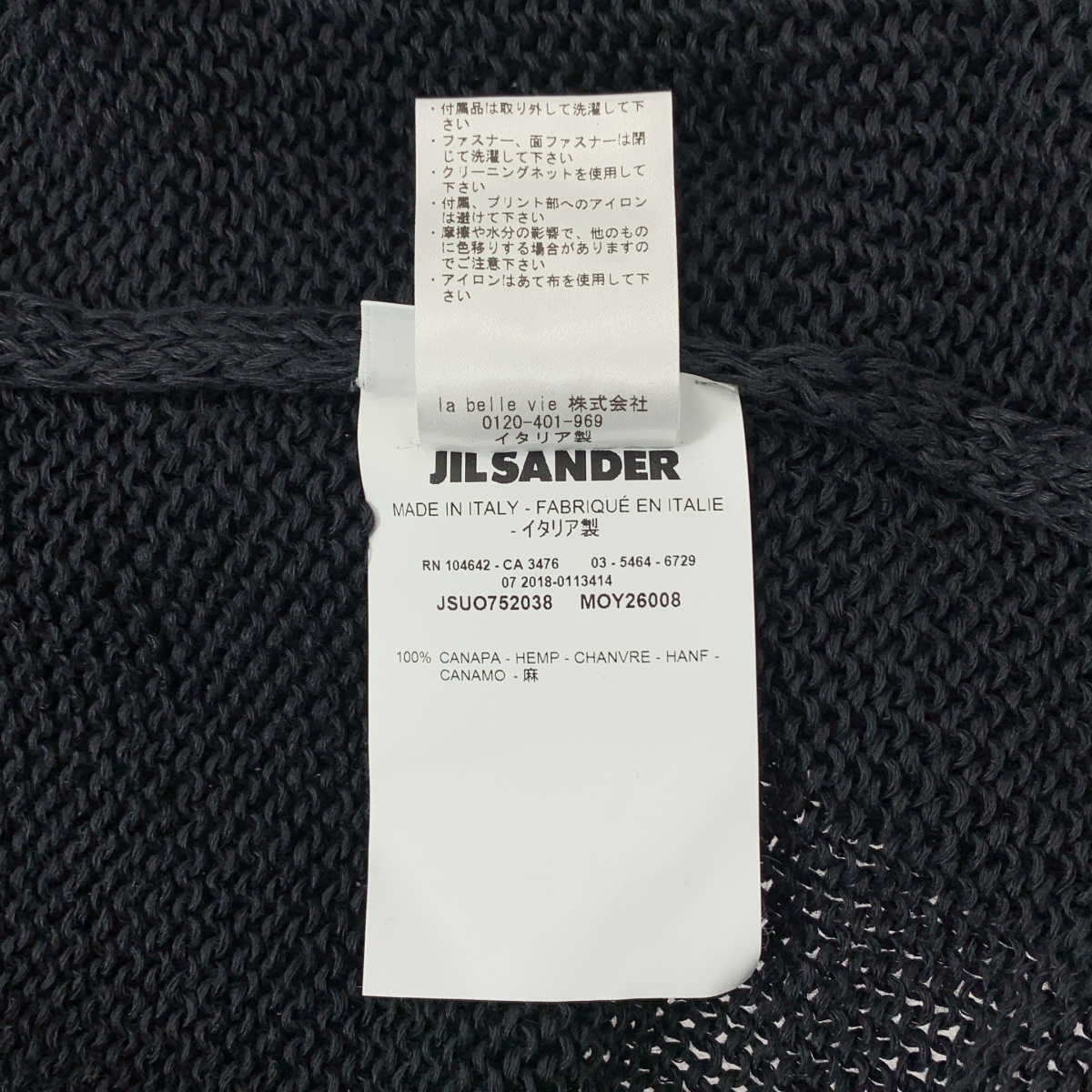 JIL SANDER / ジルサンダー リネン ローゲージ ニット プルオーバー