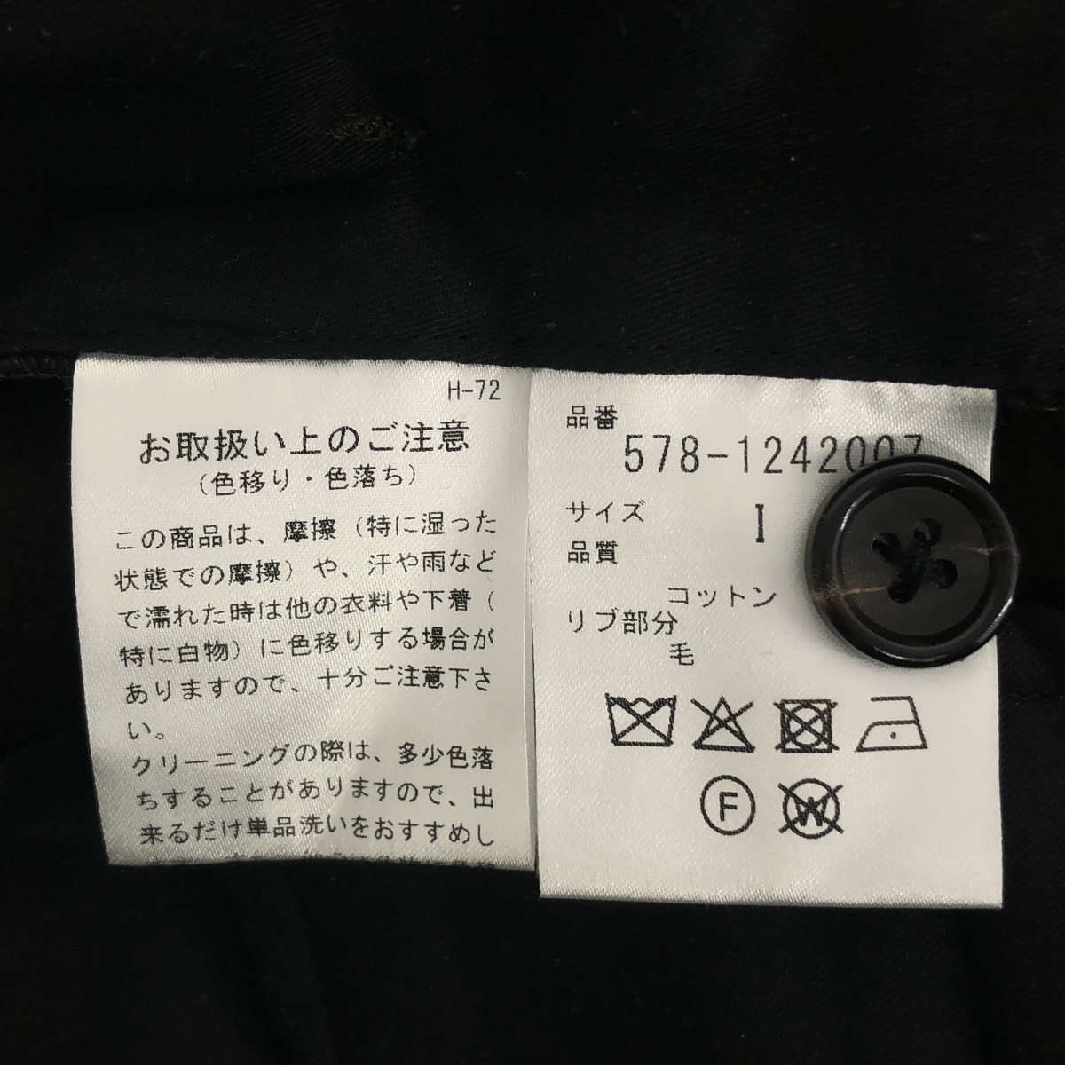 MARGARET HOWELL / マーガレットハウエル モールスキン リブ パンツ