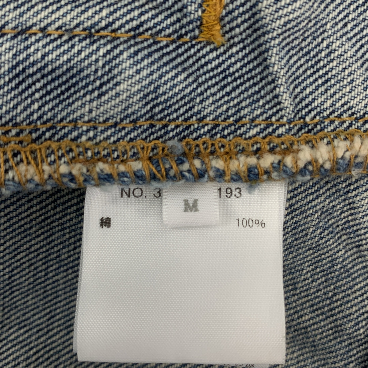 RHC Ron Herman / アールエイチシーロンハーマン Indigo Denim Jacket ダメージ加工 4thタイプ デニム トラッカージャケット