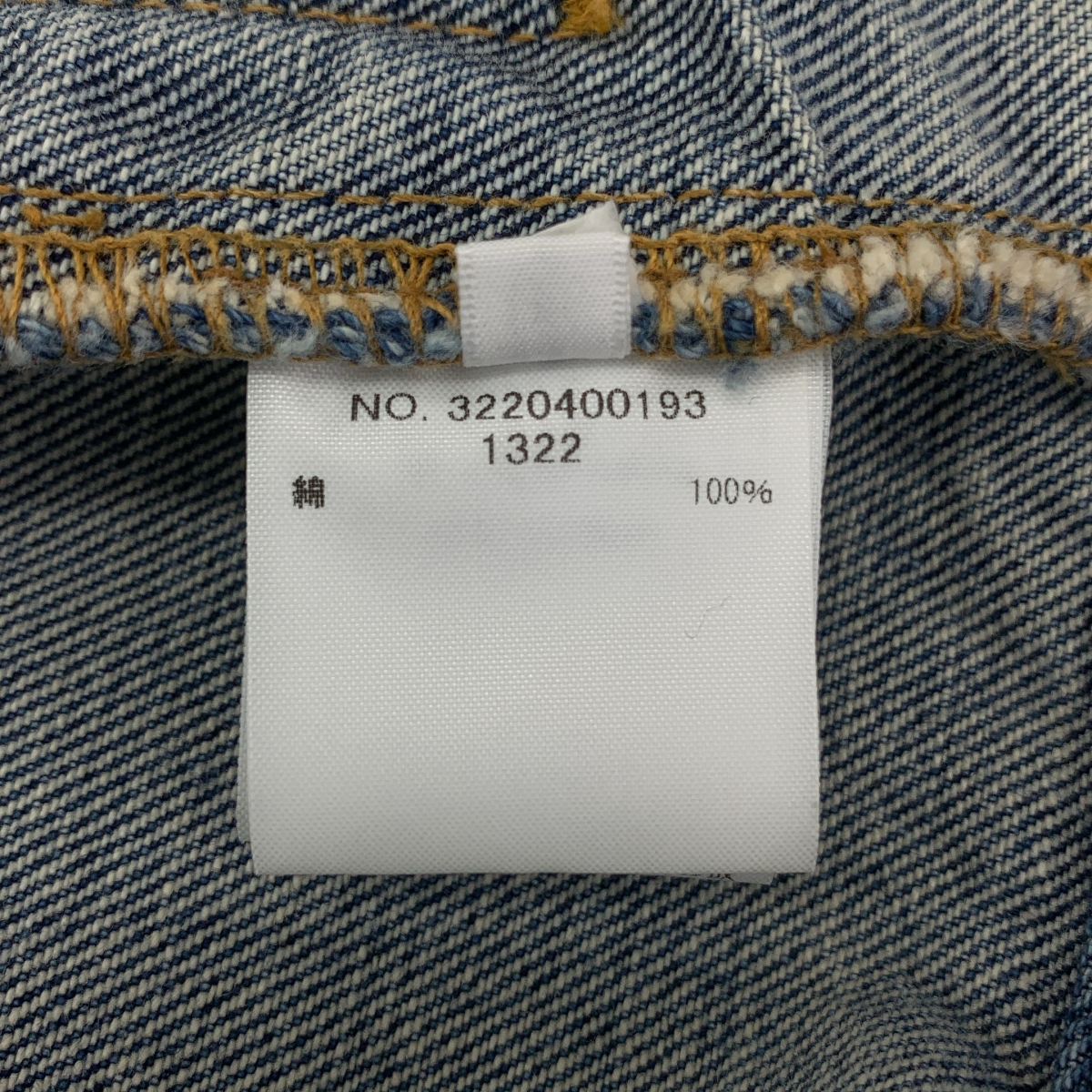 RHC Ron Herman / アールエイチシーロンハーマン Indigo Denim Jacket ダメージ加工 4thタイプ デニム トラッカージャケット