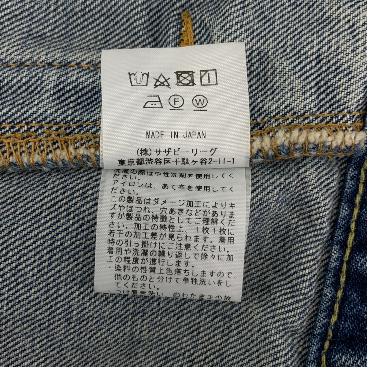 RHC Ron Herman / アールエイチシーロンハーマン Indigo Denim Jacket ダメージ加工 4thタイプ デニム トラッカージャケット