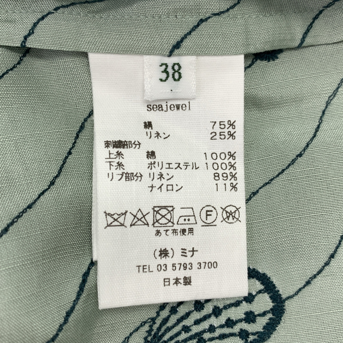 mina perhonen / ミナペルホネン sea jewel / エンブロイダリー ブルゾン ジャケット