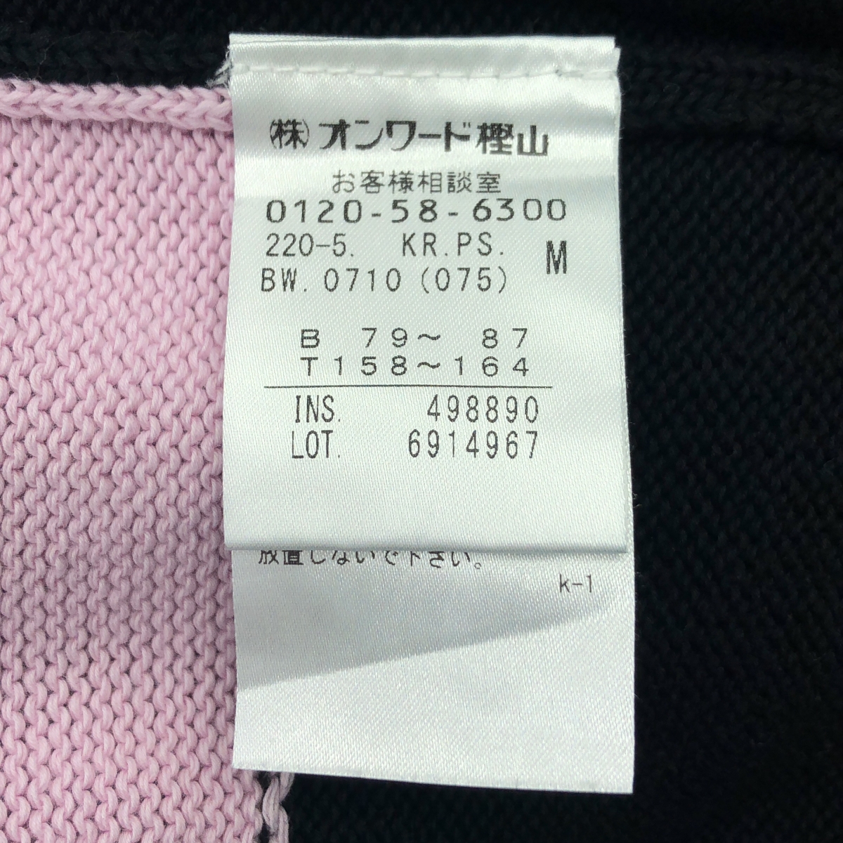 PS Paul Smith / ピーエスポールスミス コットン エンブロイダリー ニット セーター