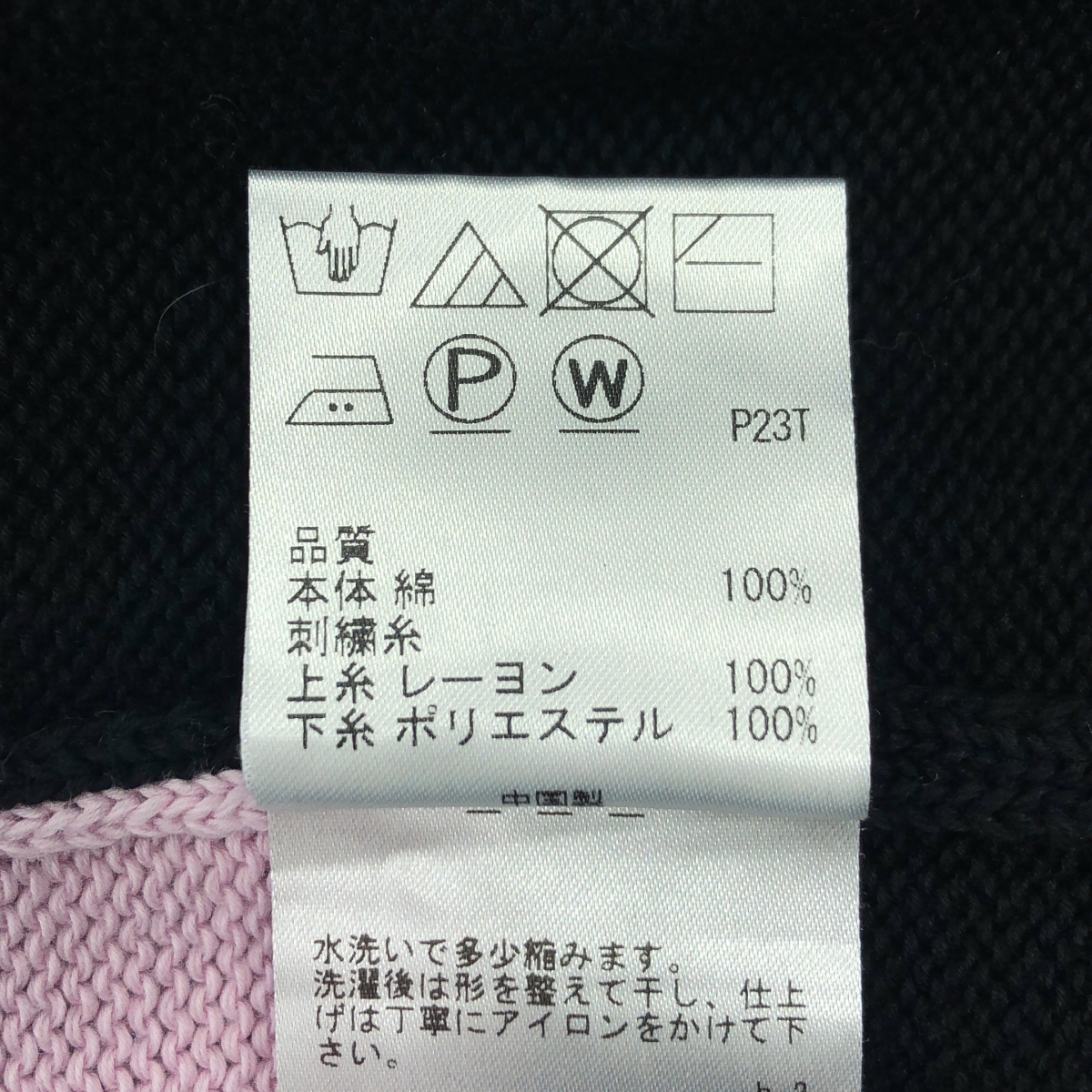 PS Paul Smith / ピーエスポールスミス コットン エンブロイダリー ニット セーター