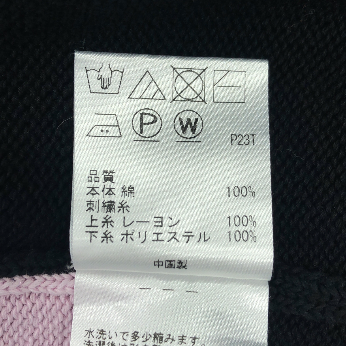 PS Paul Smith / ピーエスポールスミス コットン エンブロイダリー ニット セーター