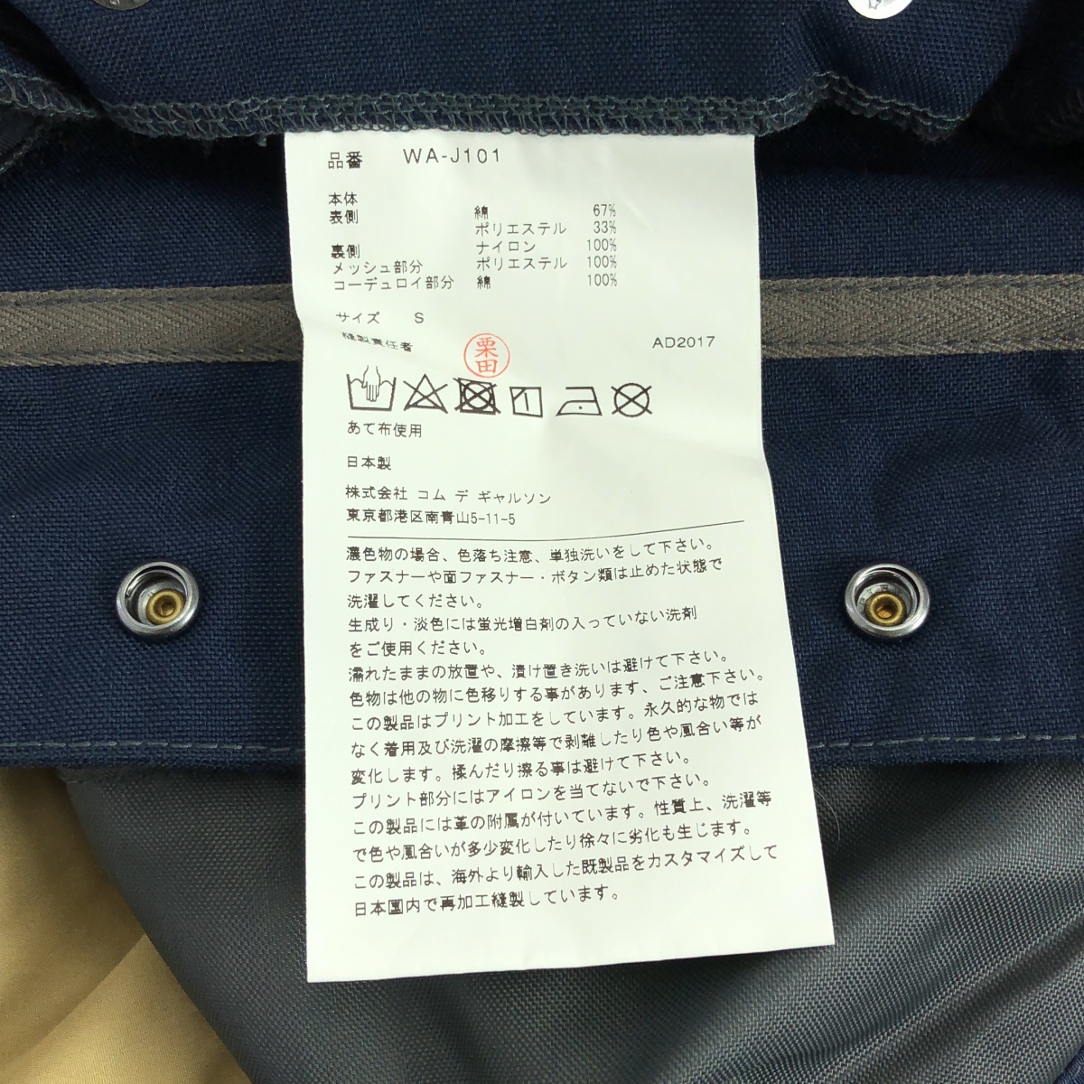 JUNYA WATANABE COMME des GARCONS MAN / ジュンヤワタナベコムデギャルソンマン ×karrimor カリマー / バックパック 再構築 綿エステル タイプライター リバーシブルジャケット