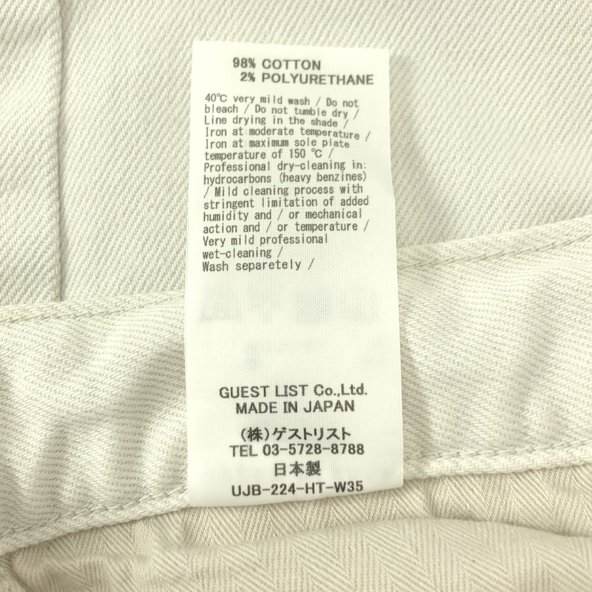 L'Appartement / アパルトモン 【 UPPER HIGHTS / アッパー ハイツ 】 THE LIVELY BONE WIDE DENIM / ダメージ加工 ワイド デニム パンツ