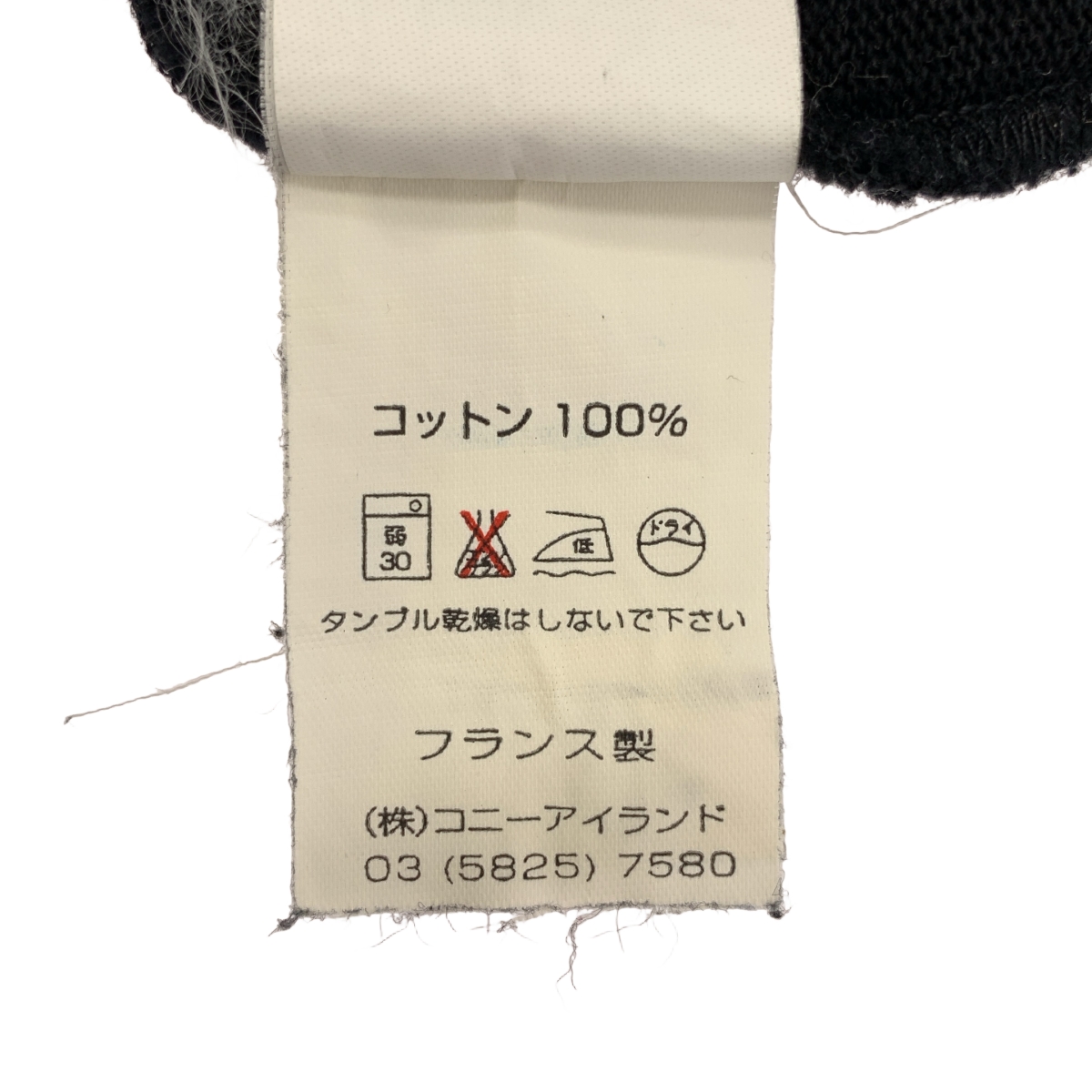 SAINT JAMES / セントジェームス OUESSANT / ウエッソン ボートネック バスク カットソー