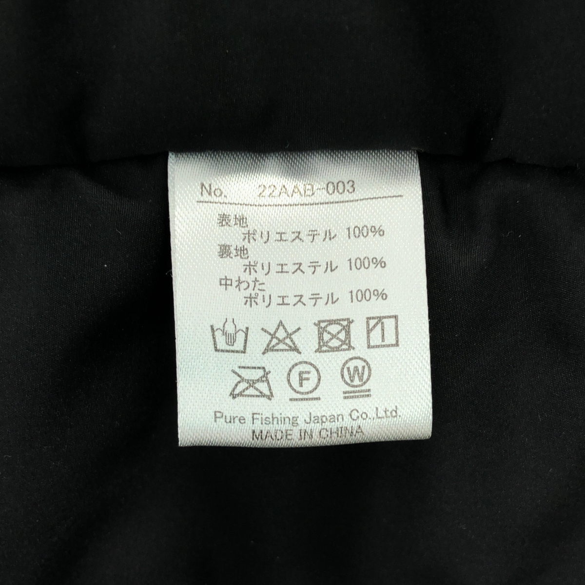 WILD THINGS / ワイルドシングス ×Abu Garcia アブガルシア / COLD WEATHER MONSTER COAT コールドウェザー モンスターコート