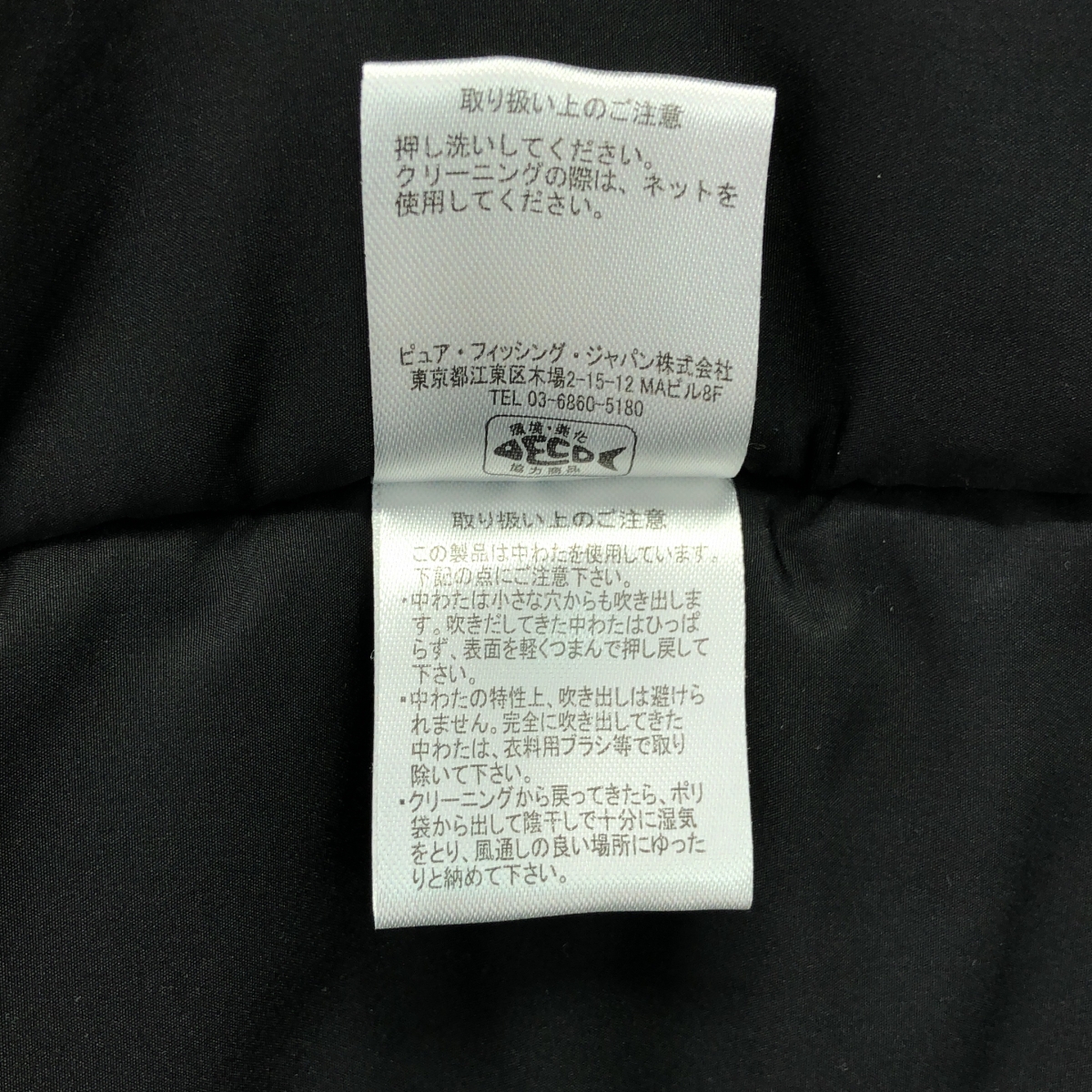 WILD THINGS / ワイルドシングス ×Abu Garcia アブガルシア / COLD WEATHER MONSTER COAT コールドウェザー モンスターコート